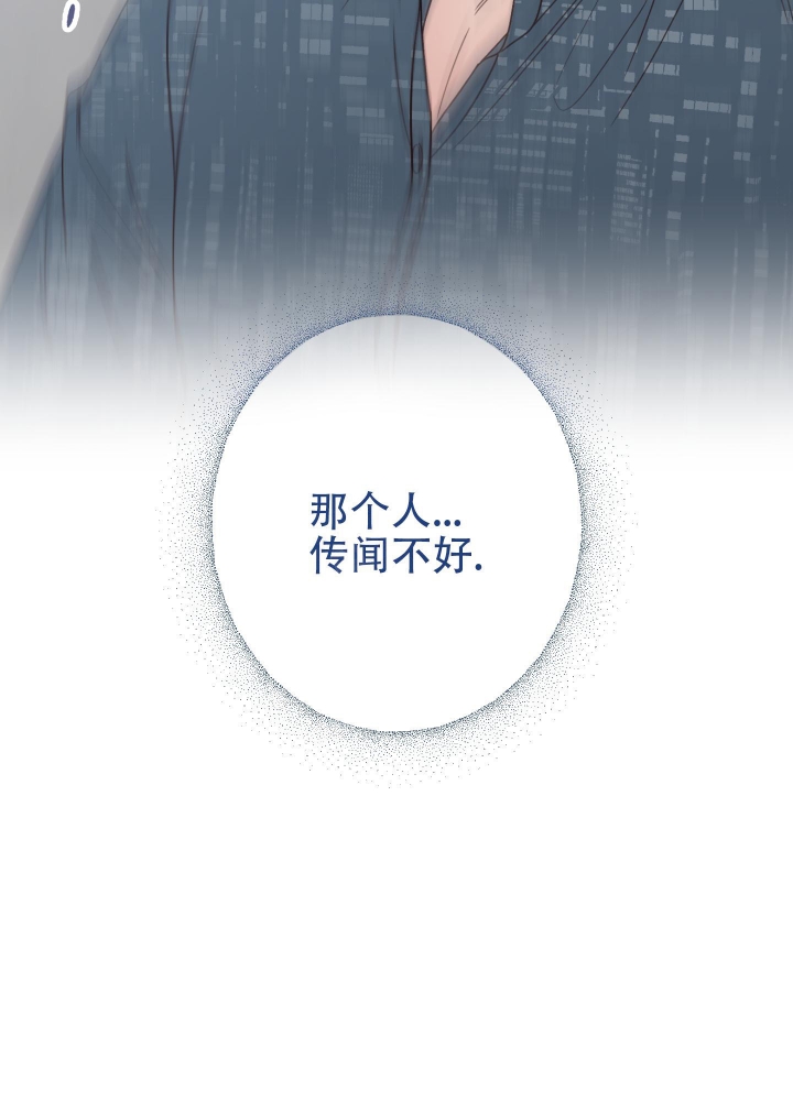 《不利地位》漫画最新章节第50话免费下拉式在线观看章节第【4】张图片