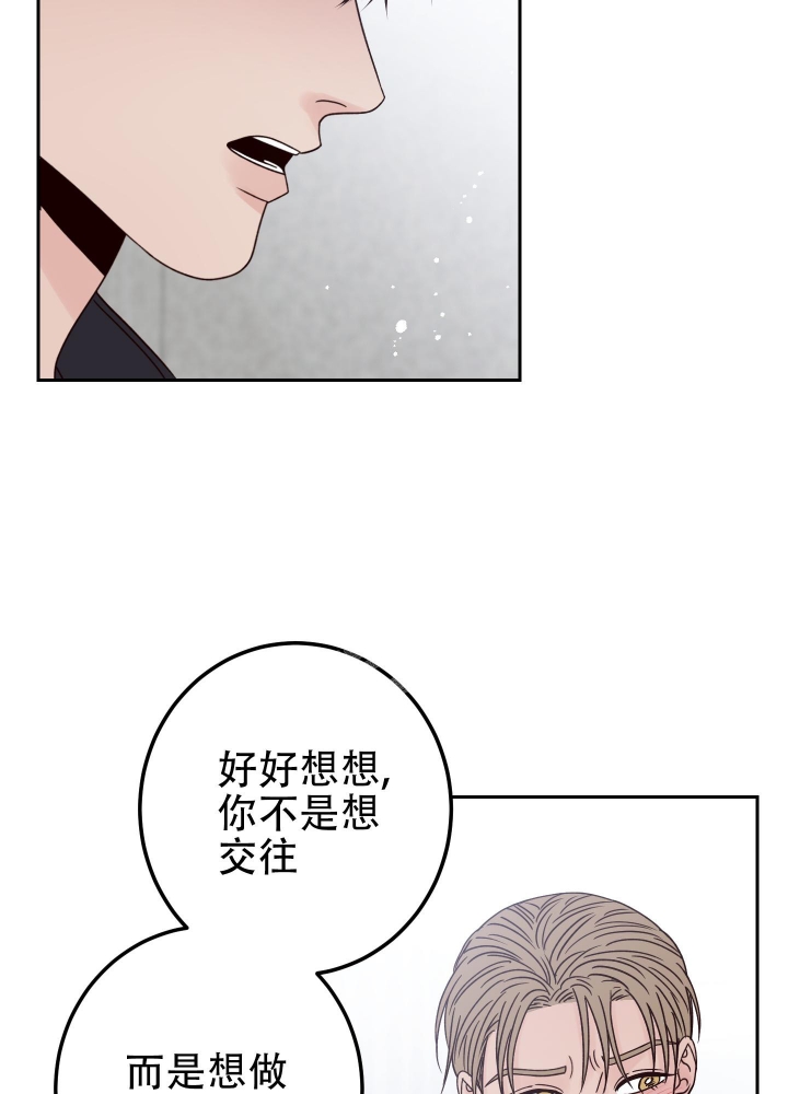 《不利地位》漫画最新章节第47话免费下拉式在线观看章节第【20】张图片