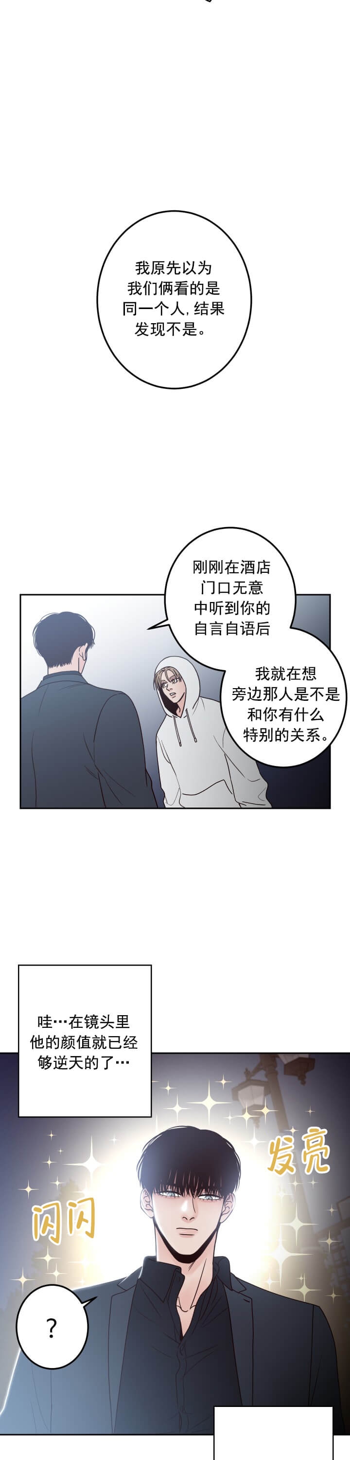 《不利地位》漫画最新章节第2话免费下拉式在线观看章节第【5】张图片