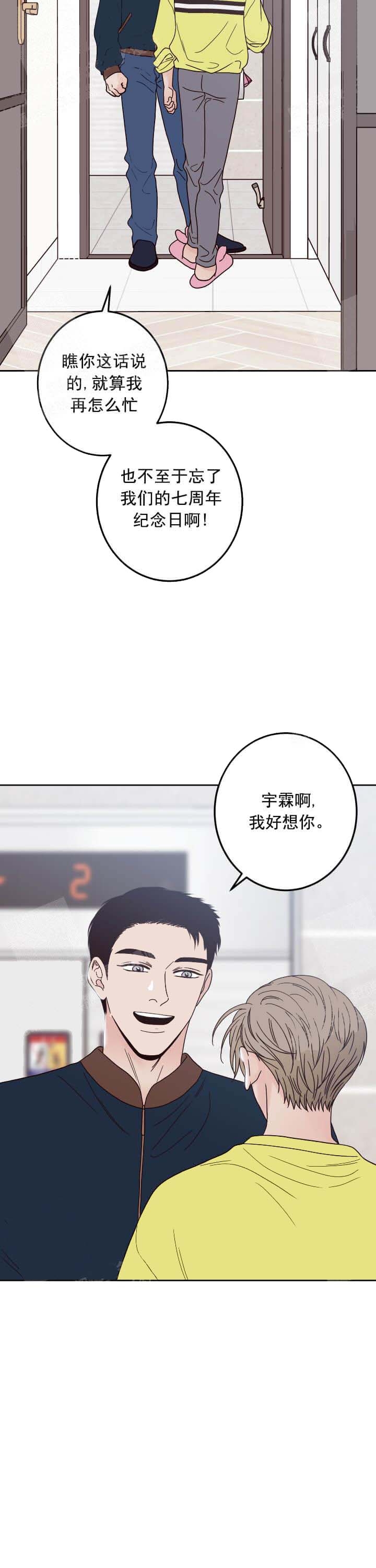 《不利地位》漫画最新章节第10话免费下拉式在线观看章节第【11】张图片