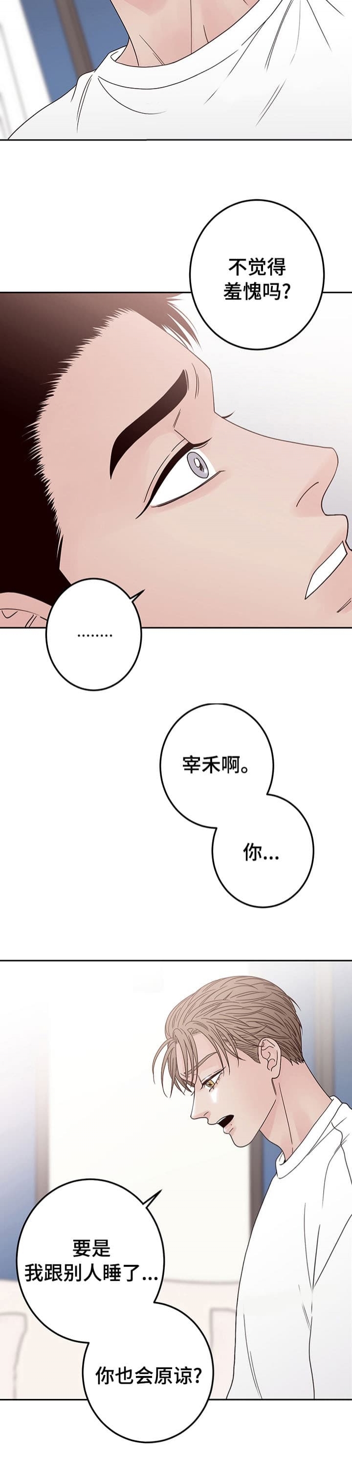 《不利地位》漫画最新章节第31话免费下拉式在线观看章节第【8】张图片