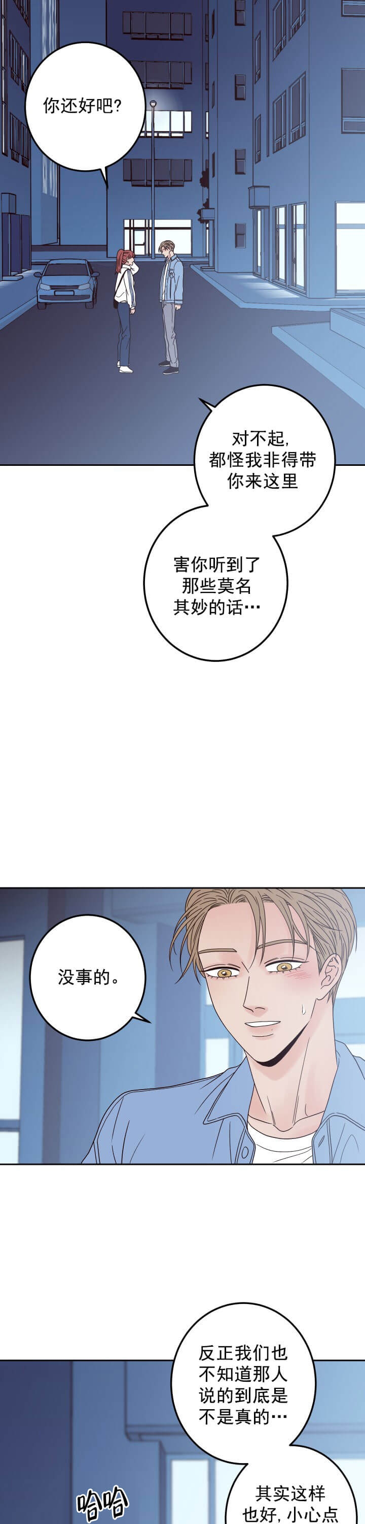 《不利地位》漫画最新章节第15话免费下拉式在线观看章节第【3】张图片