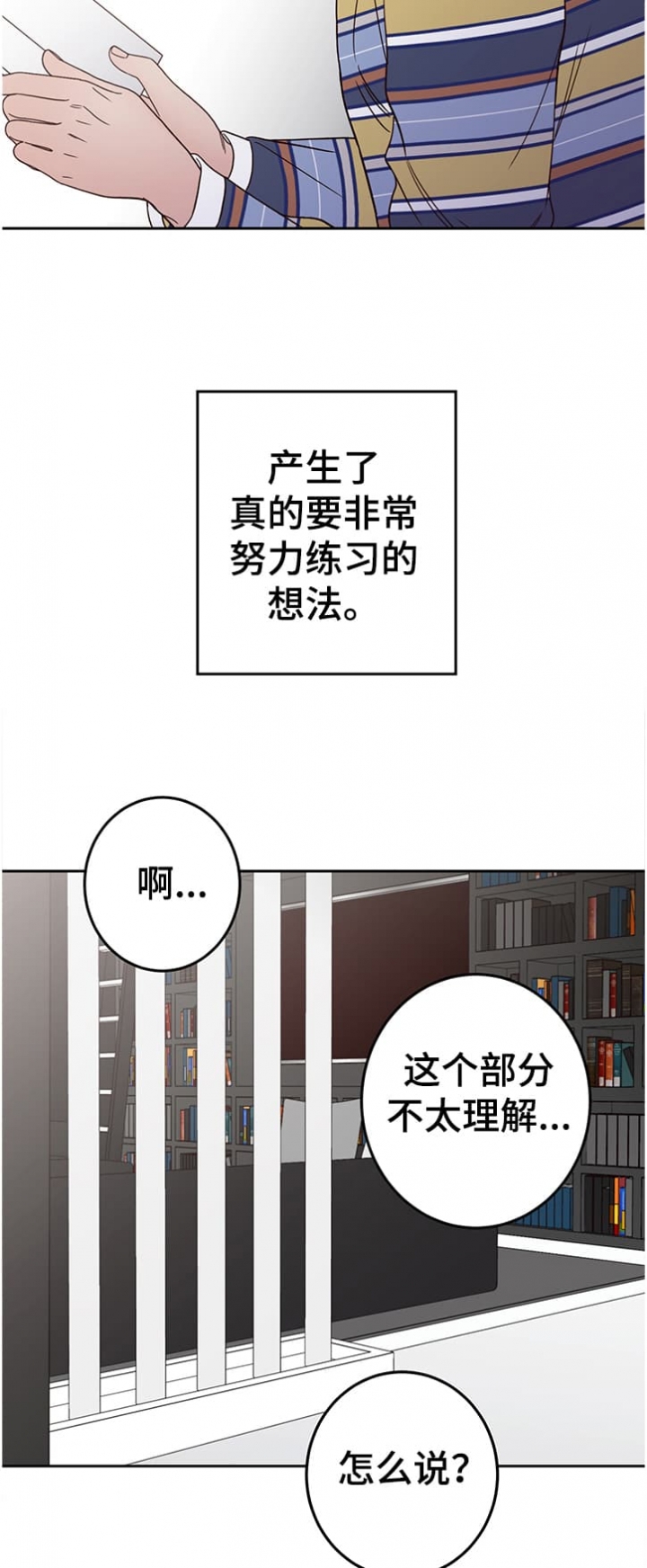 《不利地位》漫画最新章节第39话免费下拉式在线观看章节第【3】张图片