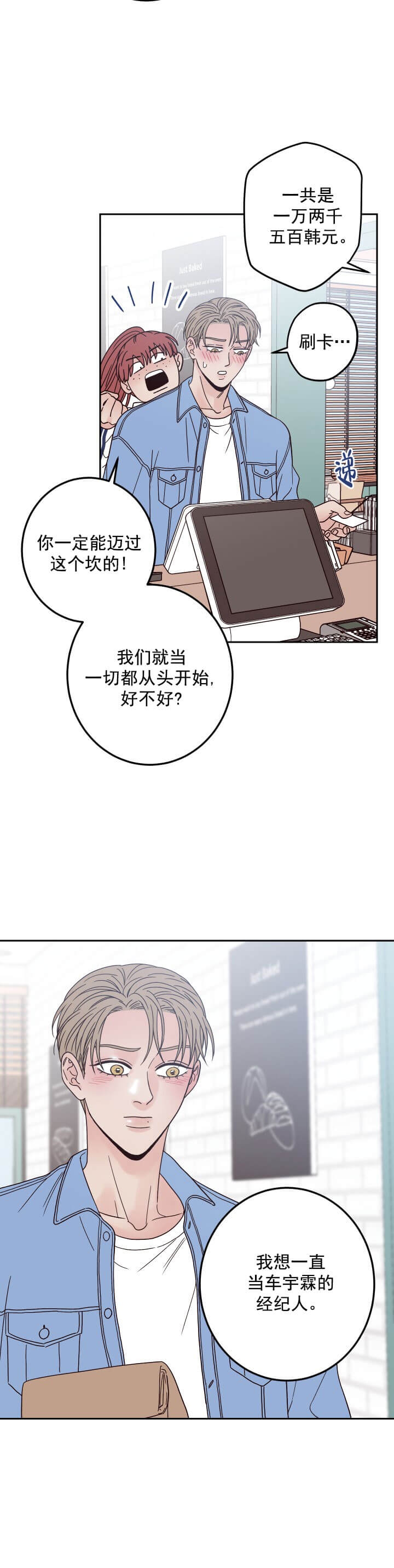 《不利地位》漫画最新章节第14话免费下拉式在线观看章节第【2】张图片