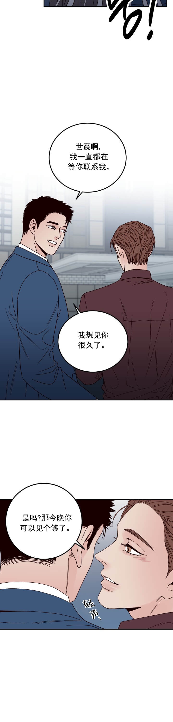 《不利地位》漫画最新章节第1话免费下拉式在线观看章节第【7】张图片