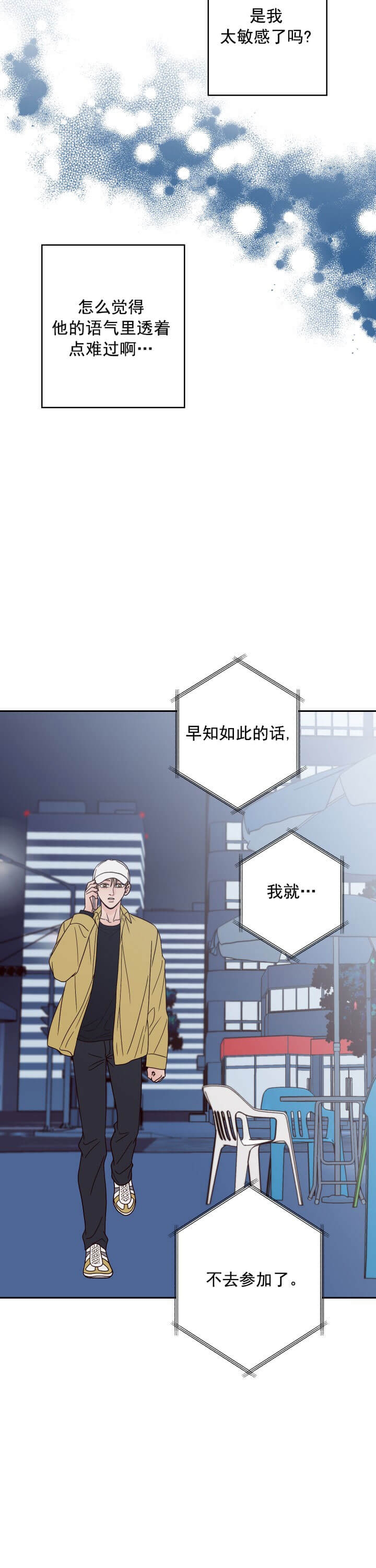 《不利地位》漫画最新章节第18话免费下拉式在线观看章节第【4】张图片