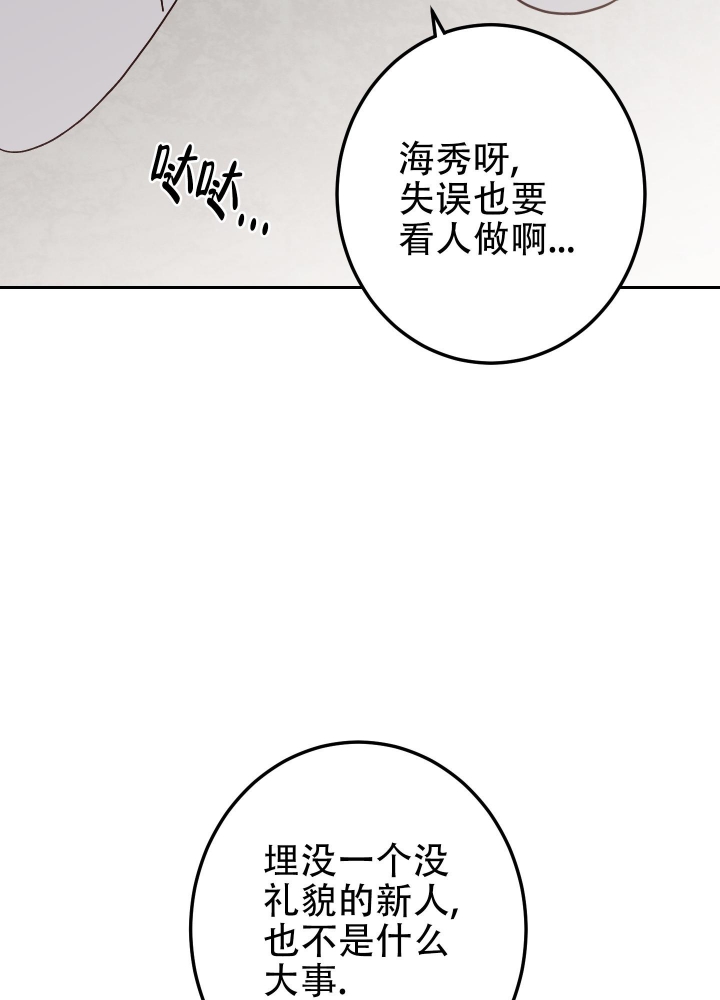 《不利地位》漫画最新章节第45话免费下拉式在线观看章节第【19】张图片