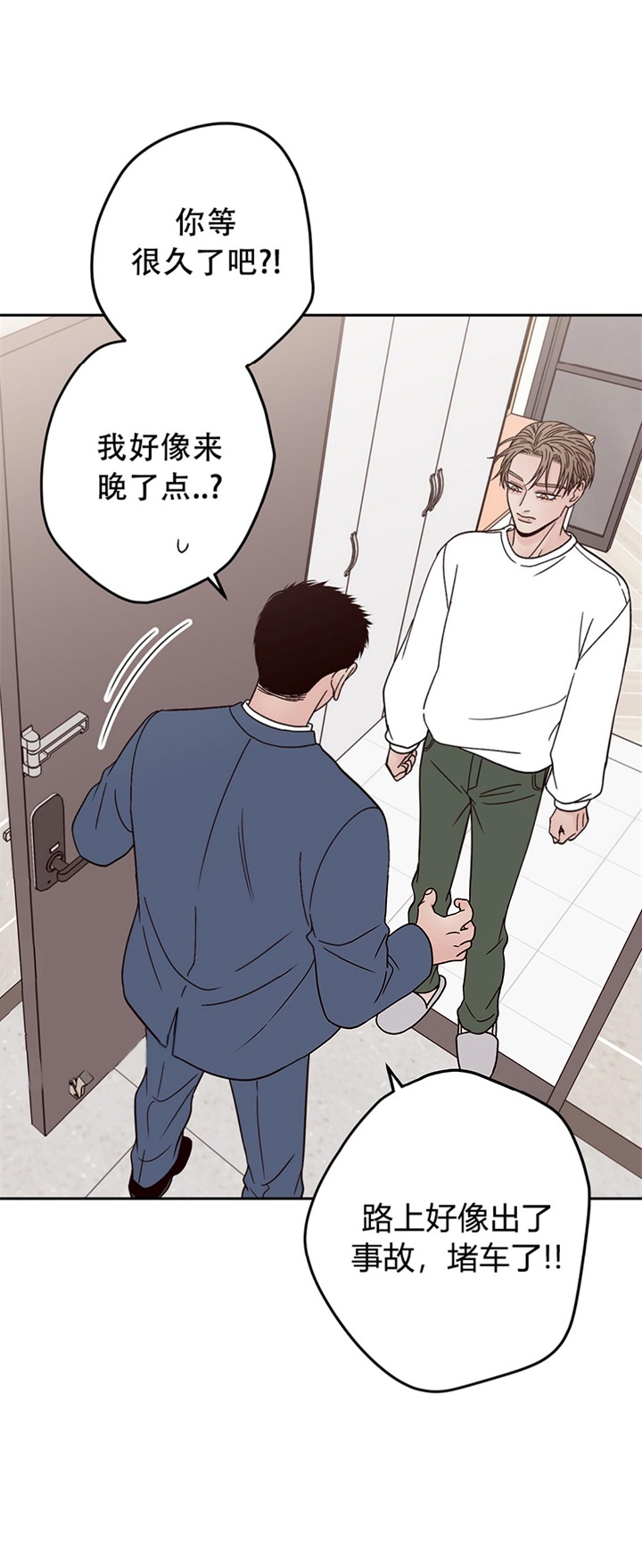 《不利地位》漫画最新章节第30话免费下拉式在线观看章节第【5】张图片