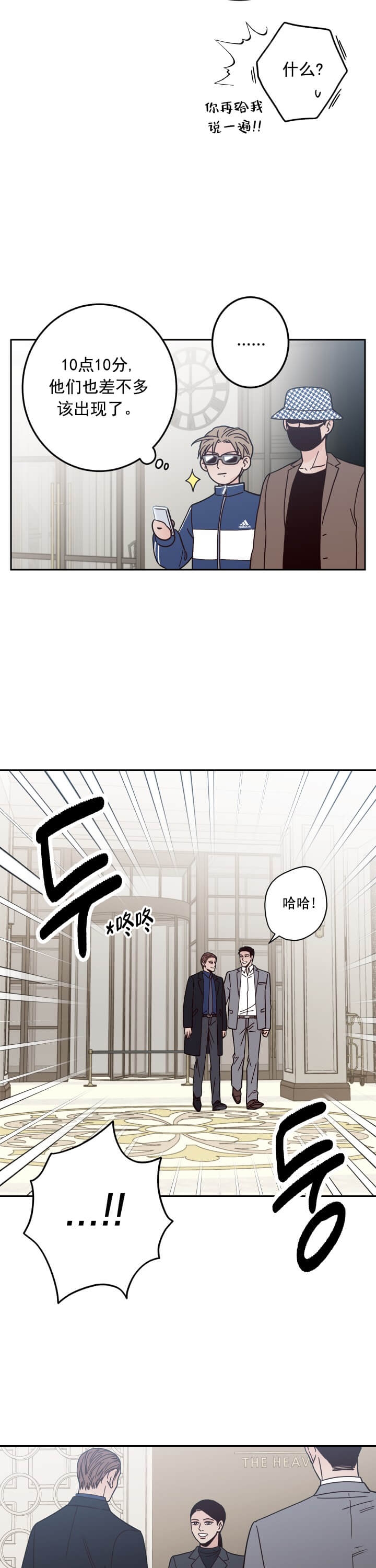 《不利地位》漫画最新章节第3话免费下拉式在线观看章节第【13】张图片