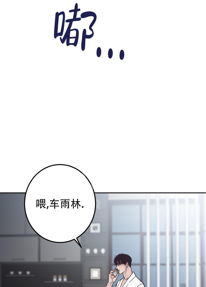 《不利地位》漫画最新章节第50话免费下拉式在线观看章节第【31】张图片