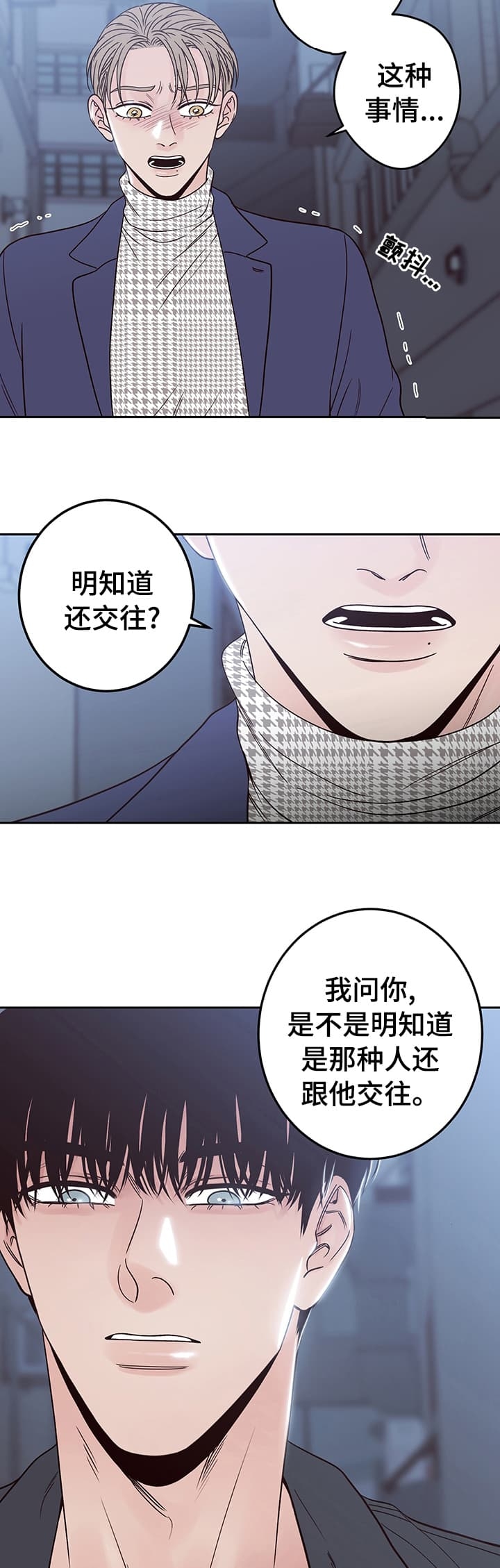 《不利地位》漫画最新章节第23话免费下拉式在线观看章节第【3】张图片