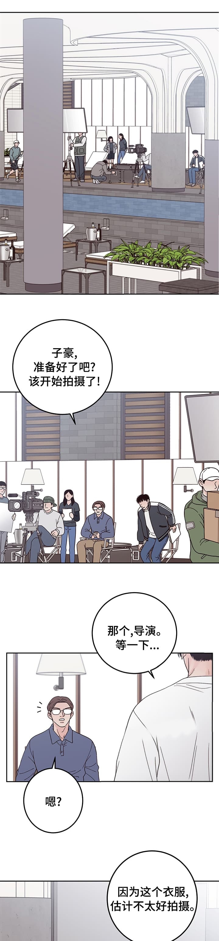 《不利地位》漫画最新章节第27话免费下拉式在线观看章节第【1】张图片