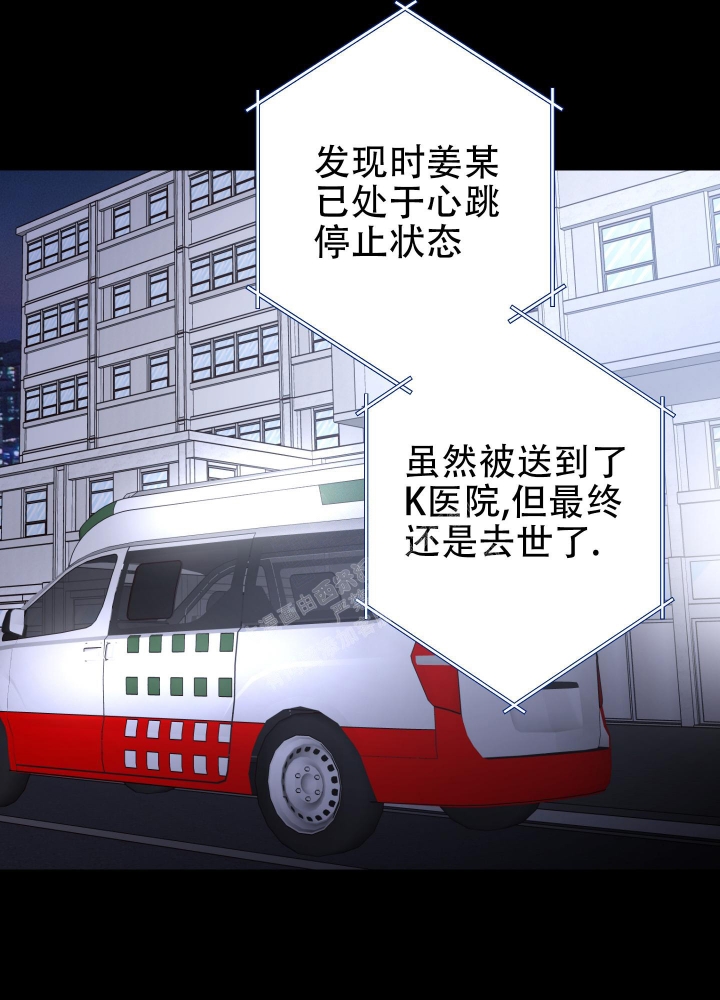 《不利地位》漫画最新章节第50话免费下拉式在线观看章节第【45】张图片