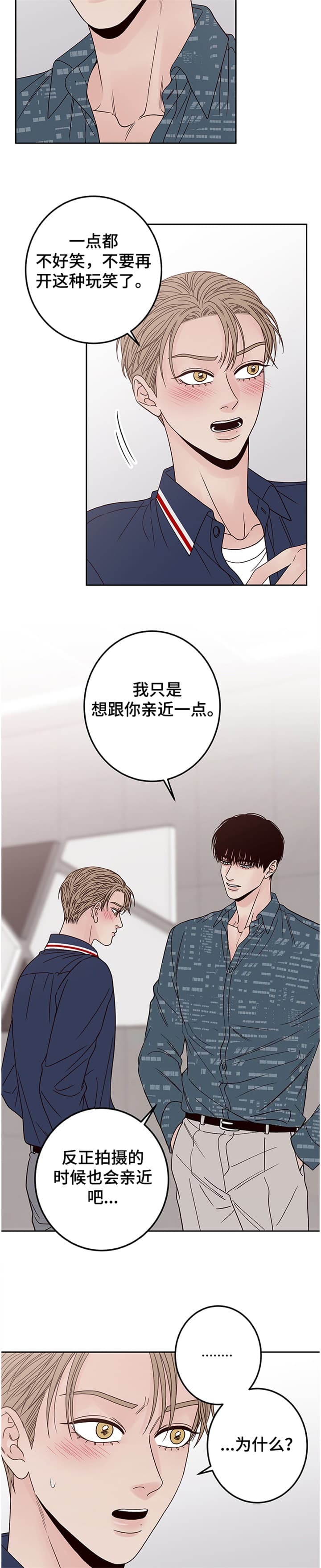 《不利地位》漫画最新章节第38话免费下拉式在线观看章节第【2】张图片