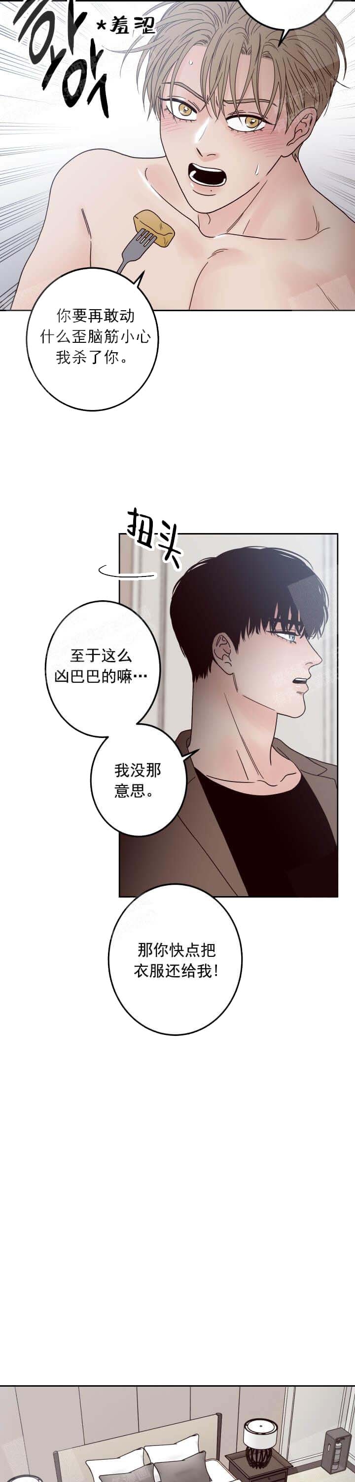 《不利地位》漫画最新章节第9话免费下拉式在线观看章节第【6】张图片