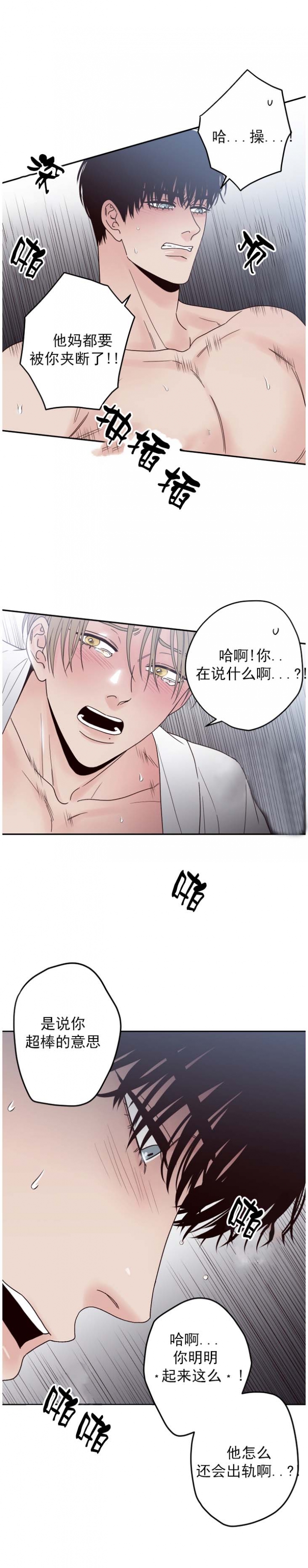 《不利地位》漫画最新章节第8话免费下拉式在线观看章节第【5】张图片