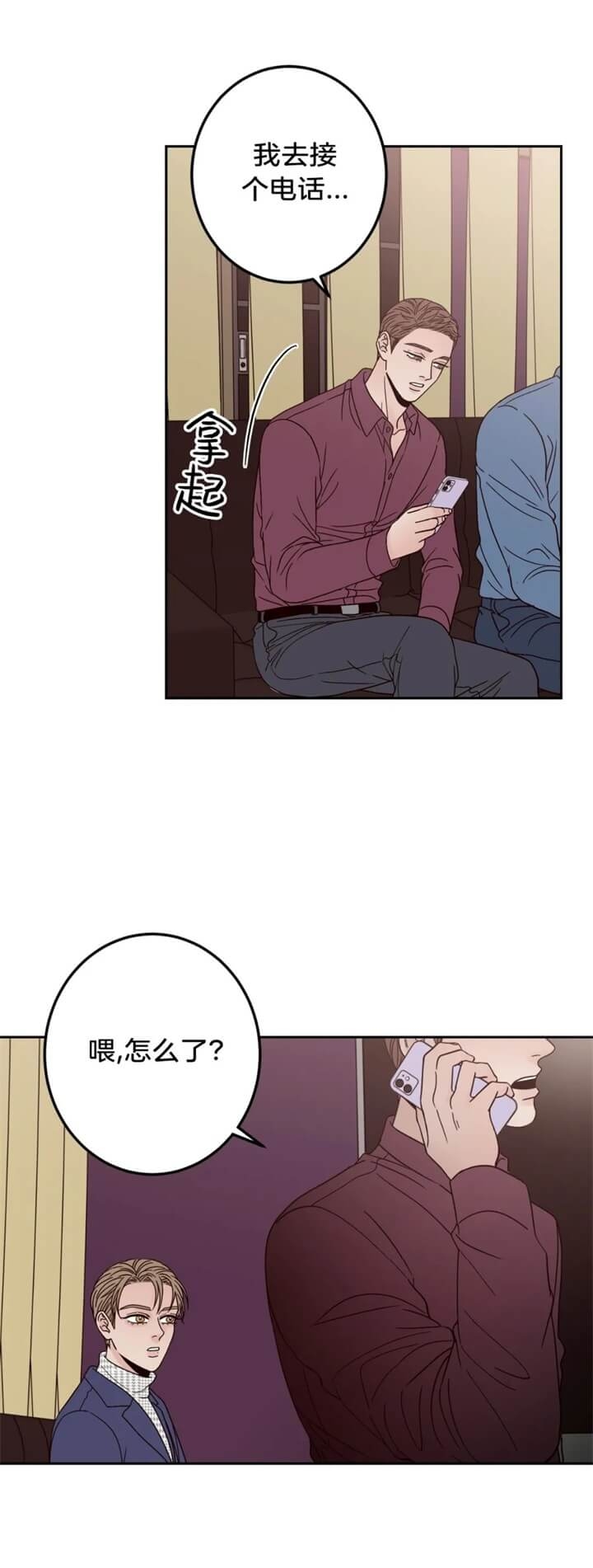 《不利地位》漫画最新章节第21话免费下拉式在线观看章节第【18】张图片