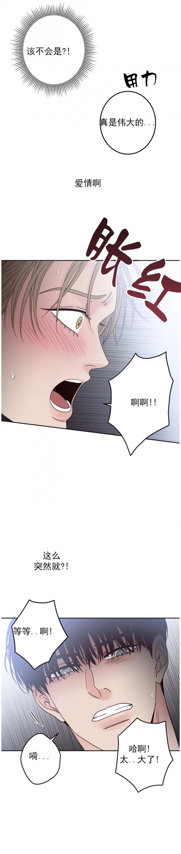 《不利地位》漫画最新章节第8话免费下拉式在线观看章节第【1】张图片