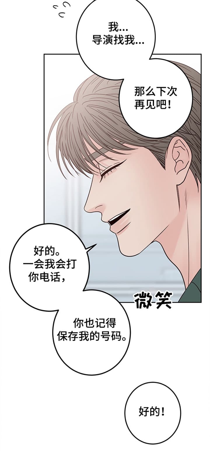 《不利地位》漫画最新章节第36话免费下拉式在线观看章节第【15】张图片