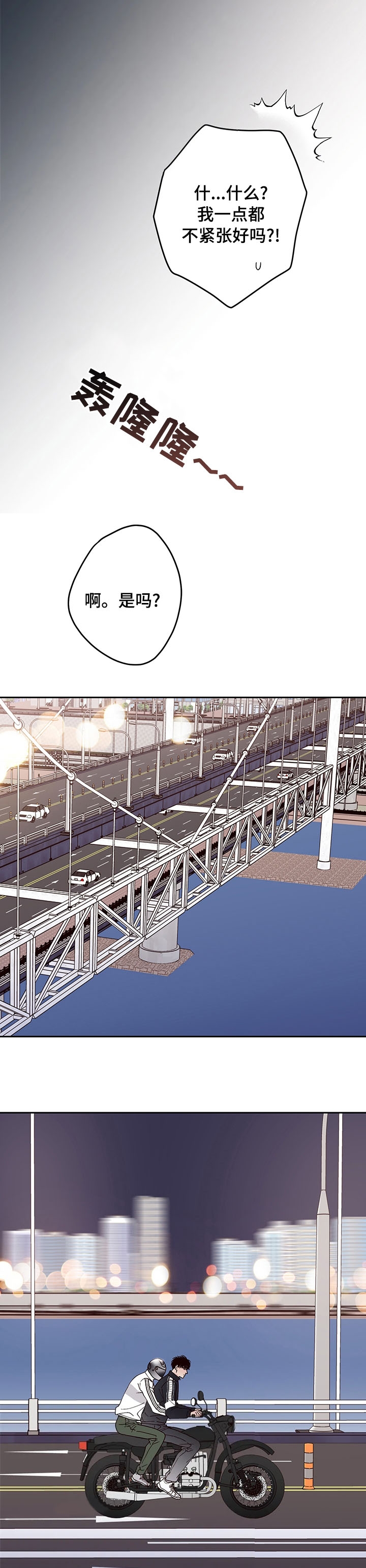 《不利地位》漫画最新章节第34话免费下拉式在线观看章节第【10】张图片