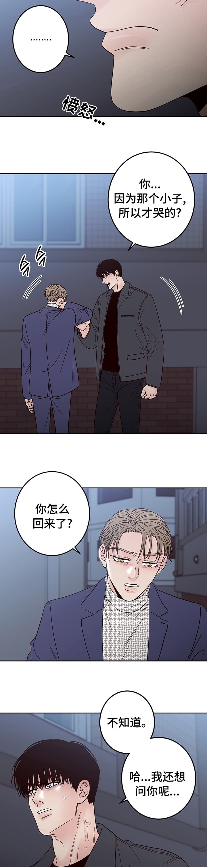 《不利地位》漫画最新章节第25话免费下拉式在线观看章节第【4】张图片