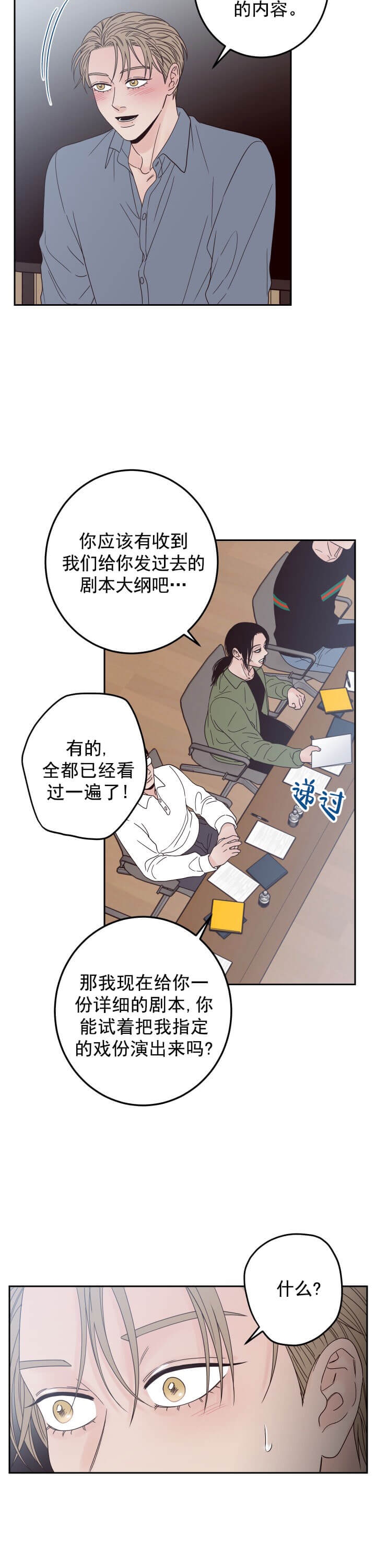 《不利地位》漫画最新章节第16话免费下拉式在线观看章节第【10】张图片