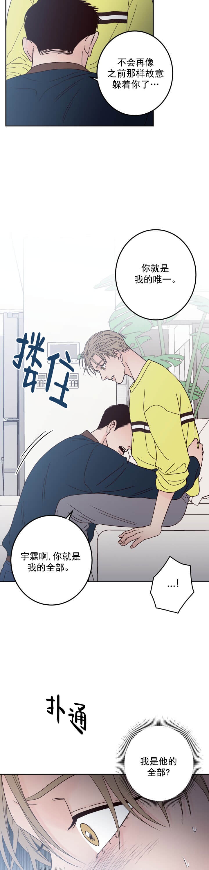 《不利地位》漫画最新章节第11话免费下拉式在线观看章节第【13】张图片