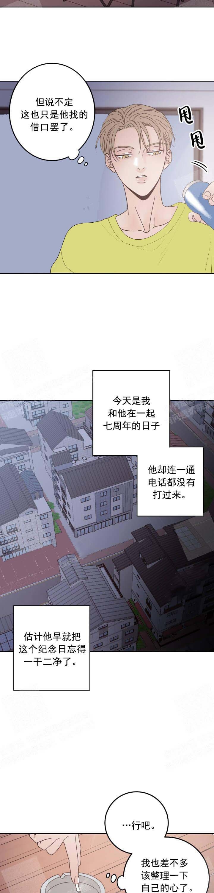 《不利地位》漫画最新章节第10话免费下拉式在线观看章节第【7】张图片