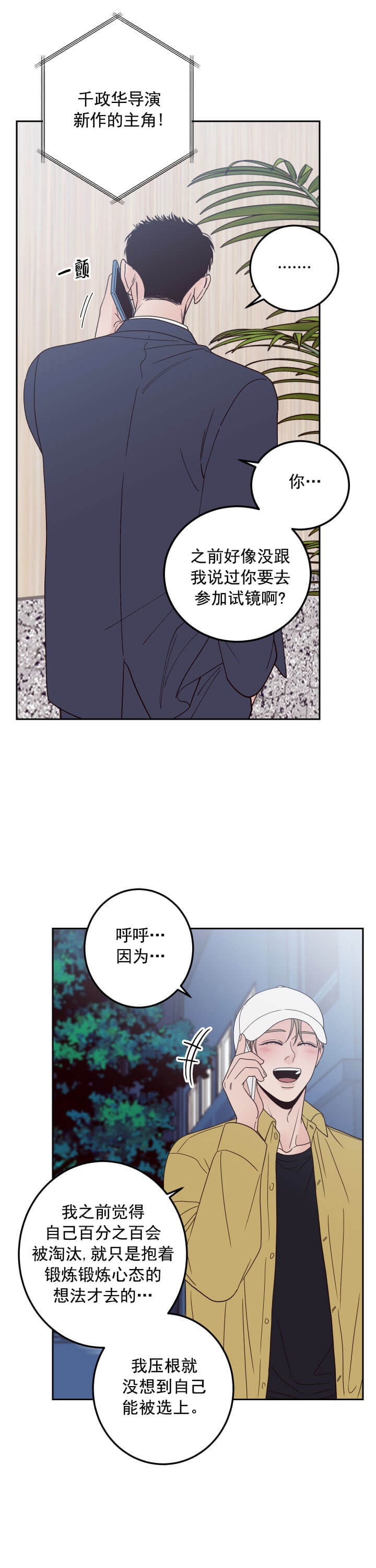 《不利地位》漫画最新章节第18话免费下拉式在线观看章节第【1】张图片