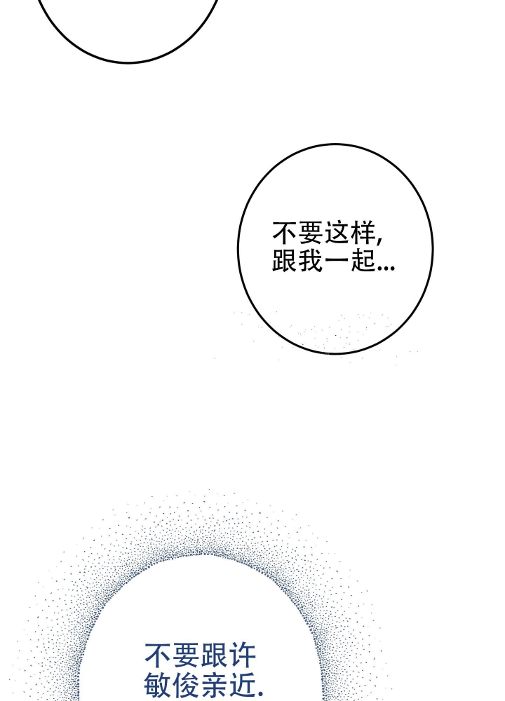 《不利地位》漫画最新章节第50话免费下拉式在线观看章节第【2】张图片