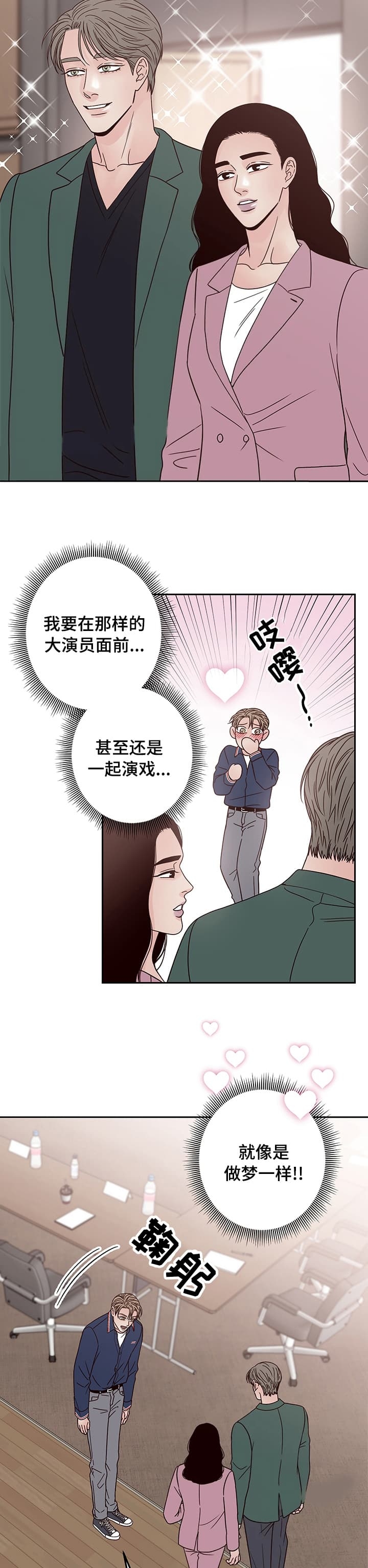 《不利地位》漫画最新章节第35话免费下拉式在线观看章节第【7】张图片