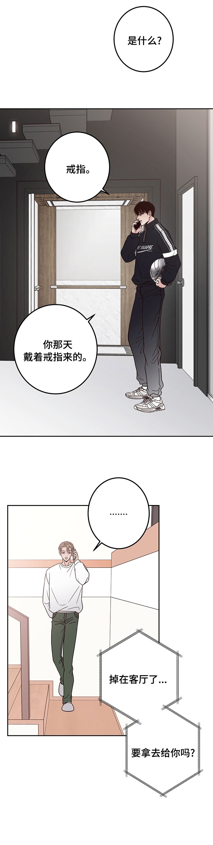 《不利地位》漫画最新章节第33话免费下拉式在线观看章节第【12】张图片