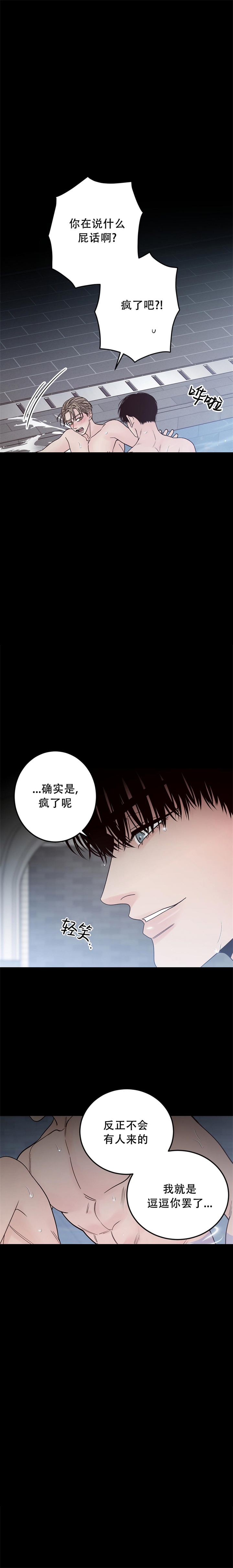 《不利地位》漫画最新章节第29话免费下拉式在线观看章节第【1】张图片