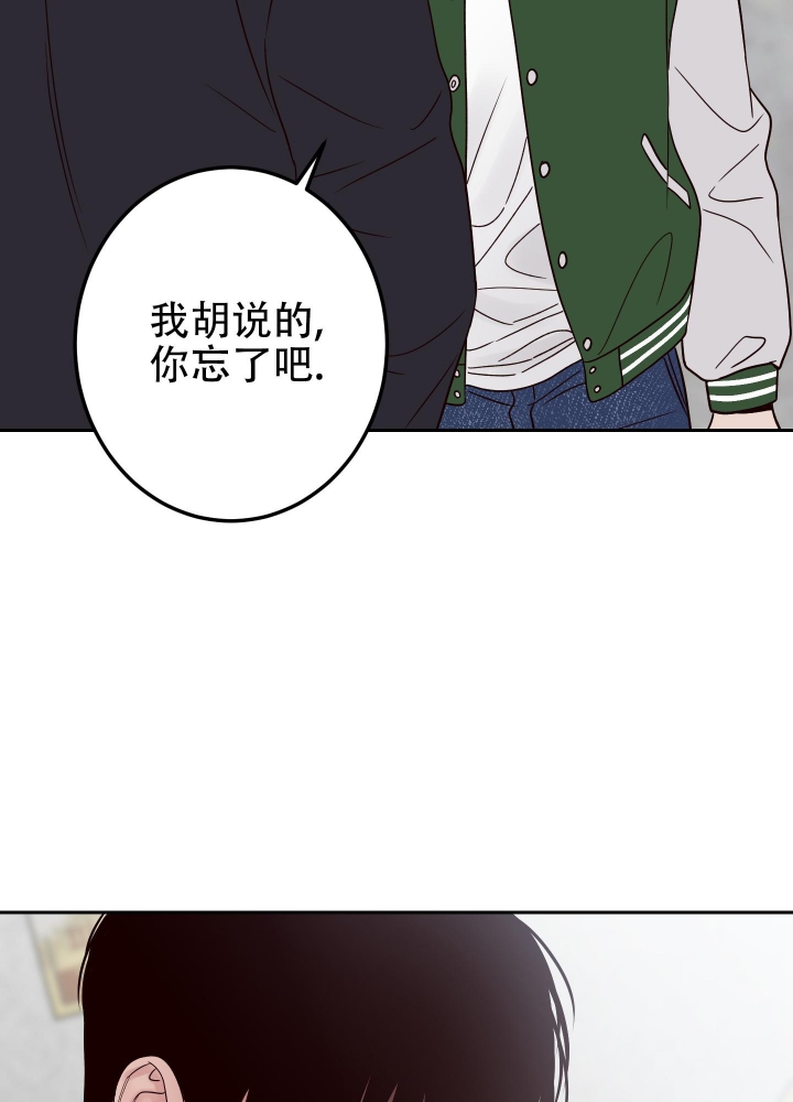 《不利地位》漫画最新章节第48话免费下拉式在线观看章节第【11】张图片