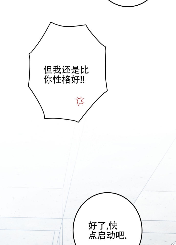 《不利地位》漫画最新章节第48话免费下拉式在线观看章节第【39】张图片