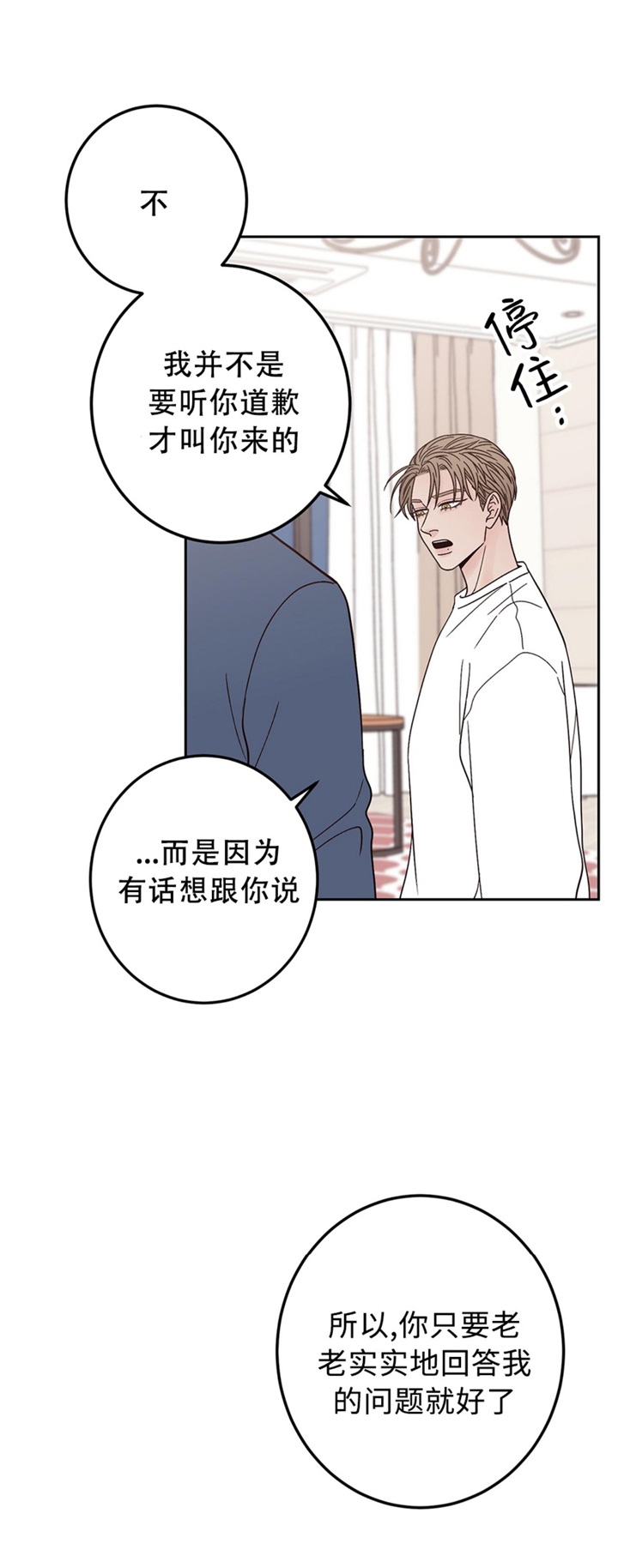 《不利地位》漫画最新章节第30话免费下拉式在线观看章节第【7】张图片