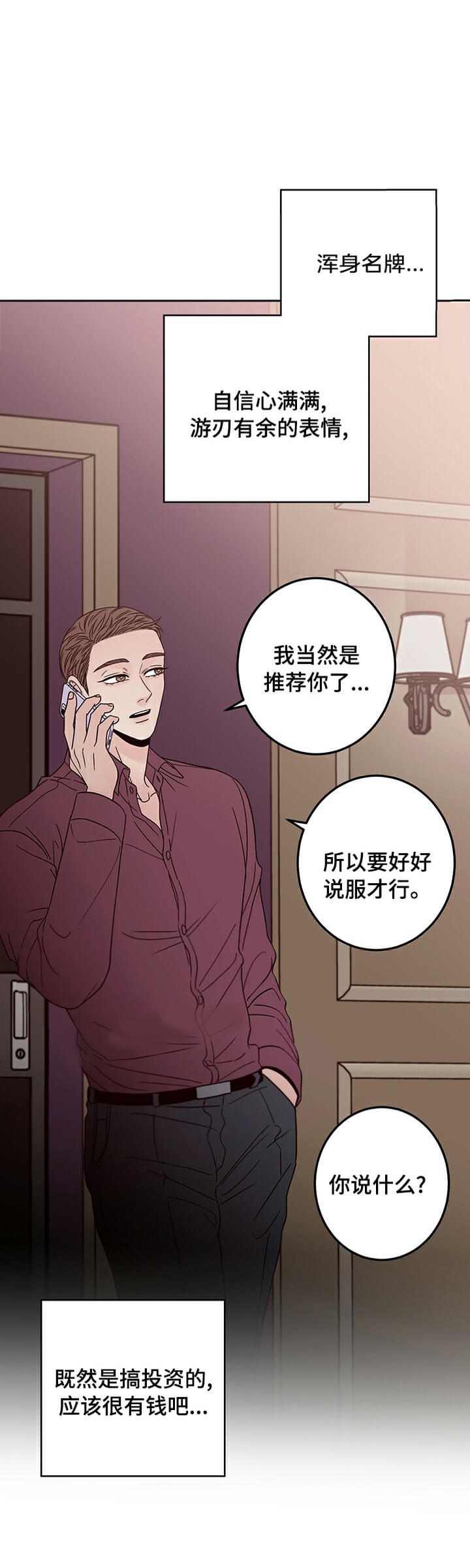 《不利地位》漫画最新章节第21话免费下拉式在线观看章节第【19】张图片