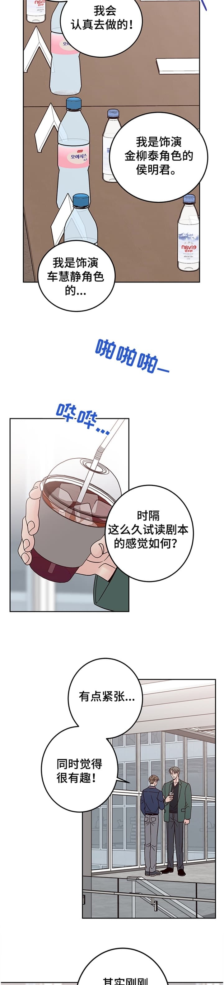 《不利地位》漫画最新章节第36话免费下拉式在线观看章节第【7】张图片