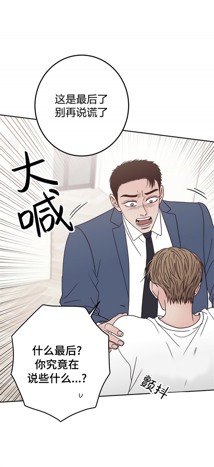 《不利地位》漫画最新章节第30话免费下拉式在线观看章节第【10】张图片