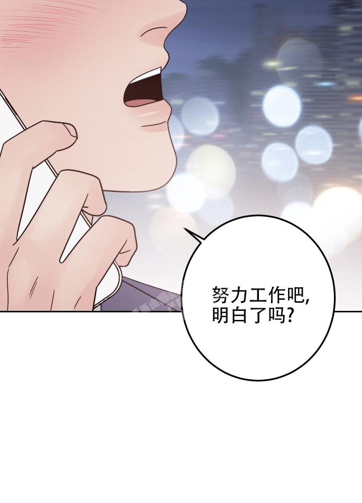 《不利地位》漫画最新章节第50话免费下拉式在线观看章节第【30】张图片