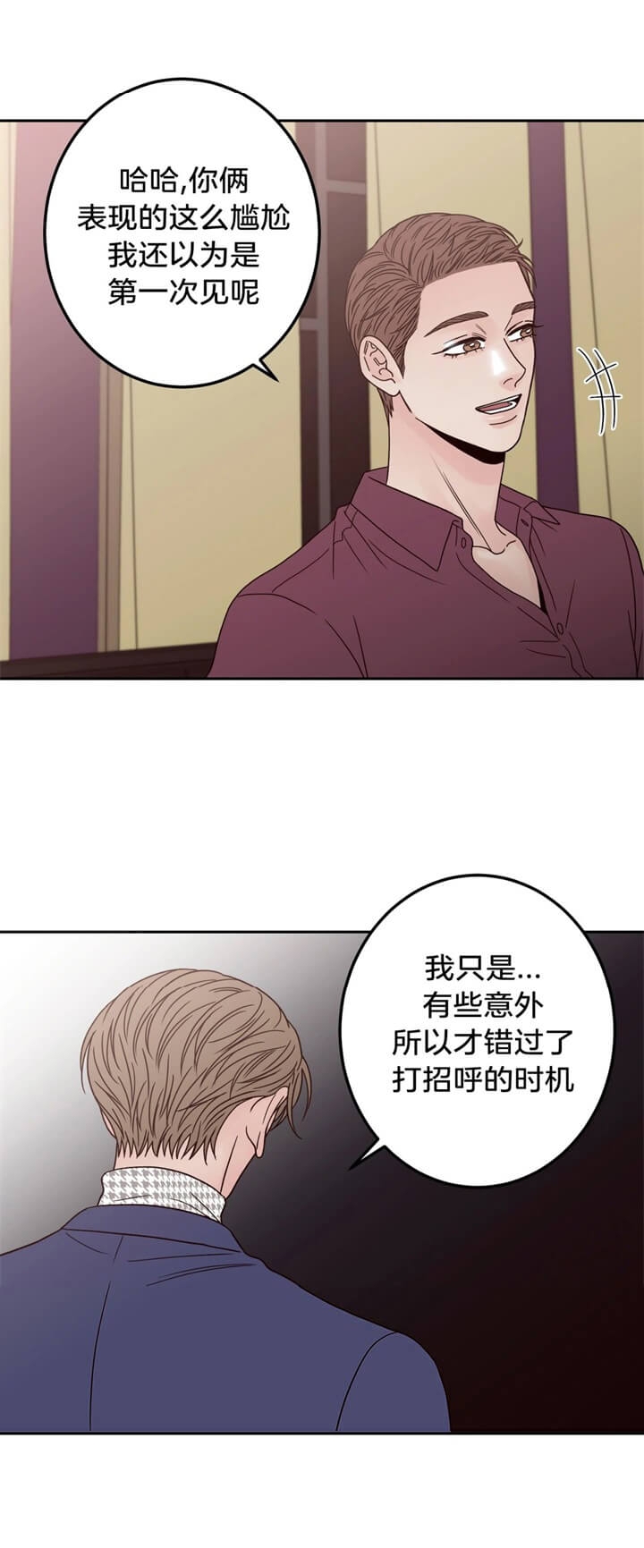 《不利地位》漫画最新章节第21话免费下拉式在线观看章节第【14】张图片