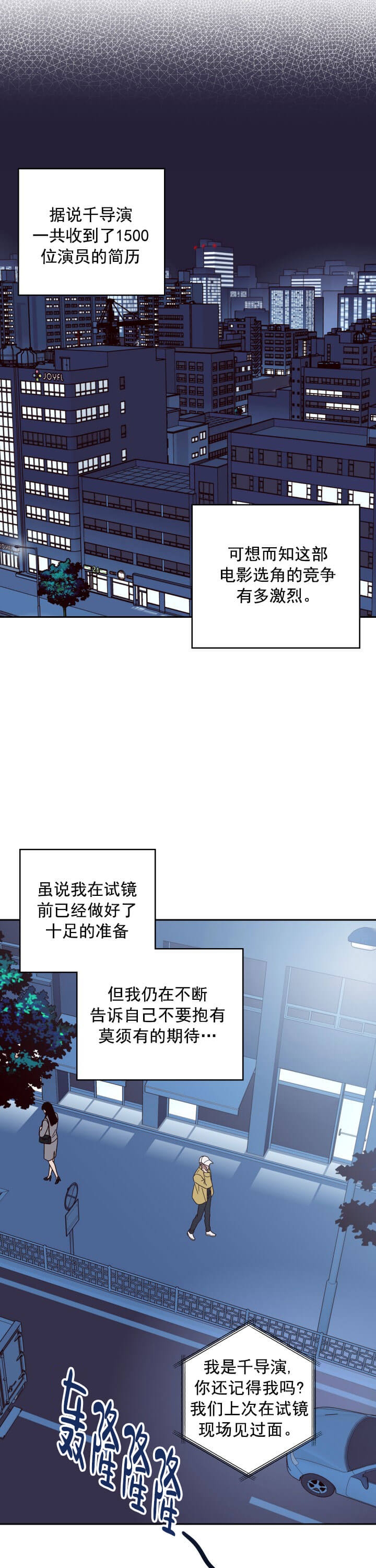 《不利地位》漫画最新章节第17话免费下拉式在线观看章节第【12】张图片