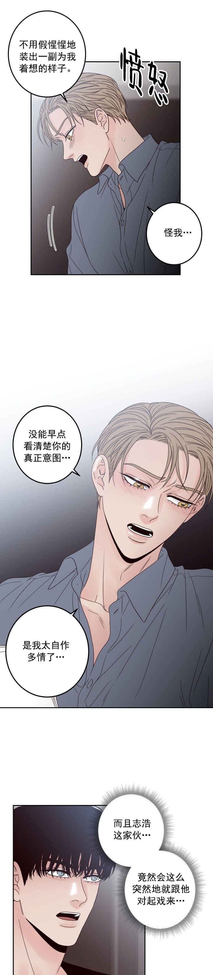 《不利地位》漫画最新章节第17话免费下拉式在线观看章节第【5】张图片