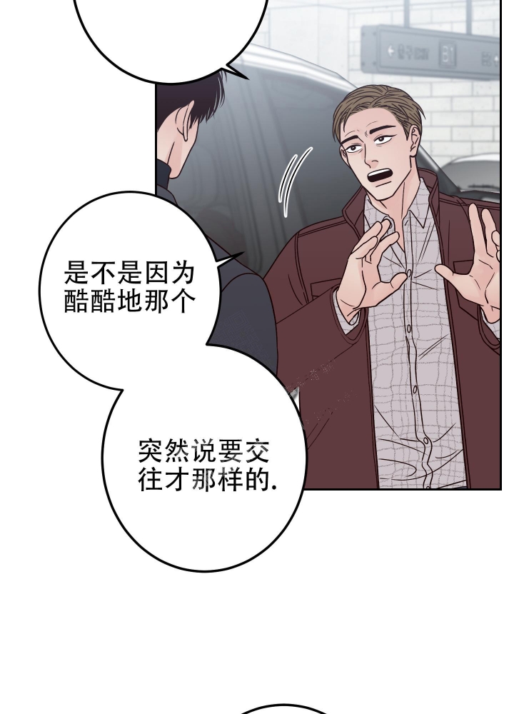 《不利地位》漫画最新章节第48话免费下拉式在线观看章节第【34】张图片