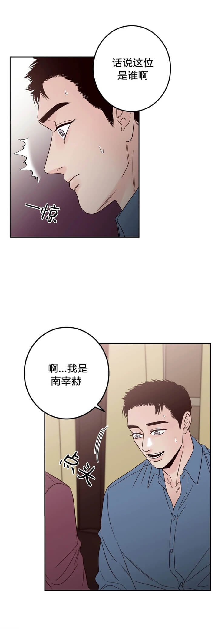 《不利地位》漫画最新章节第21话免费下拉式在线观看章节第【6】张图片