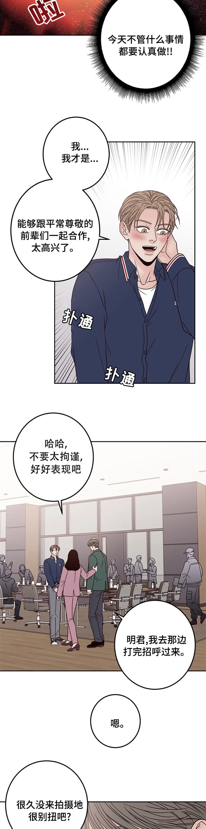 《不利地位》漫画最新章节第35话免费下拉式在线观看章节第【11】张图片