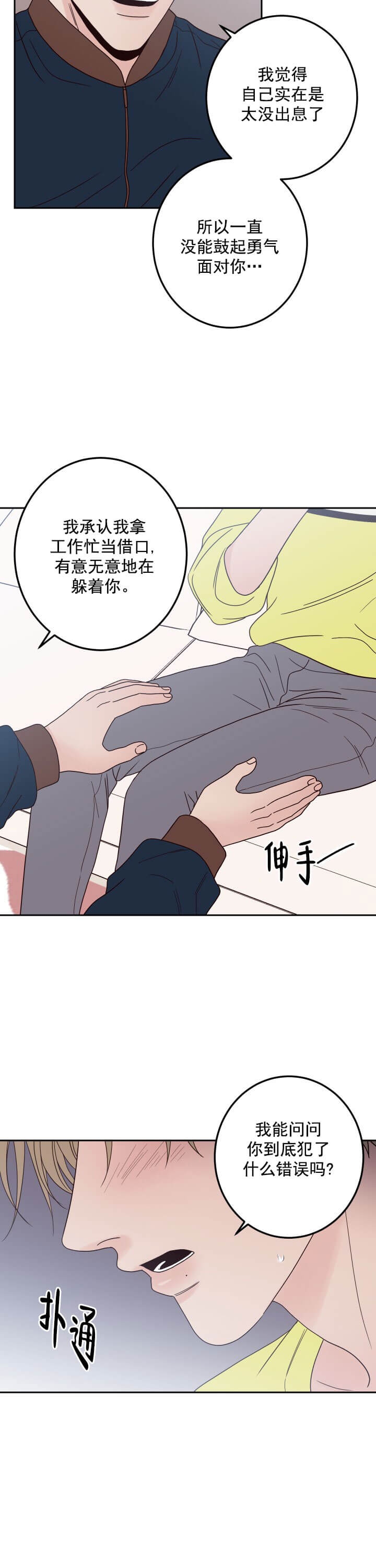 《不利地位》漫画最新章节第11话免费下拉式在线观看章节第【11】张图片