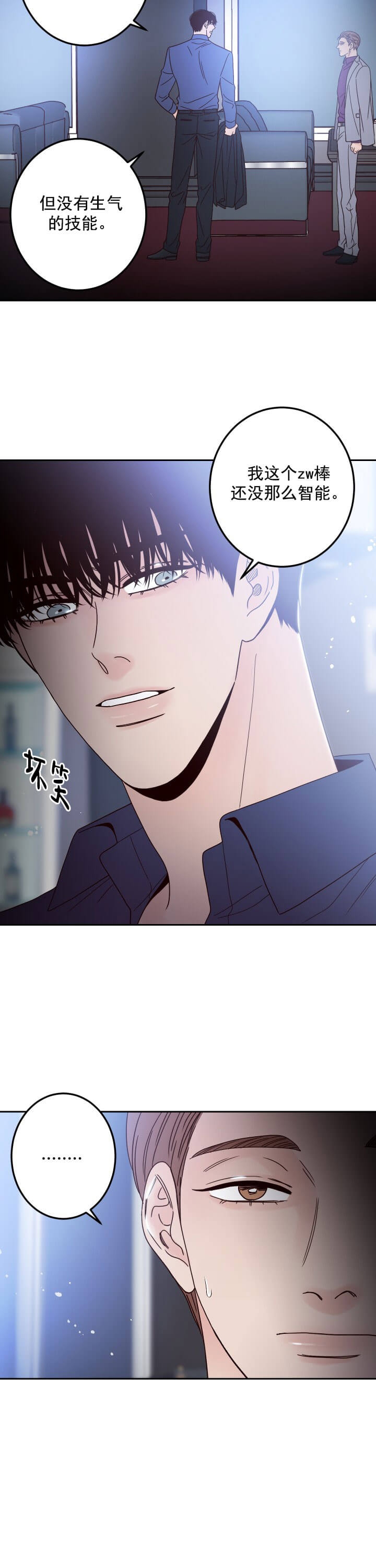 《不利地位》漫画最新章节第12话免费下拉式在线观看章节第【13】张图片