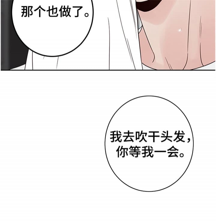 《不利地位》漫画最新章节第38话免费下拉式在线观看章节第【15】张图片