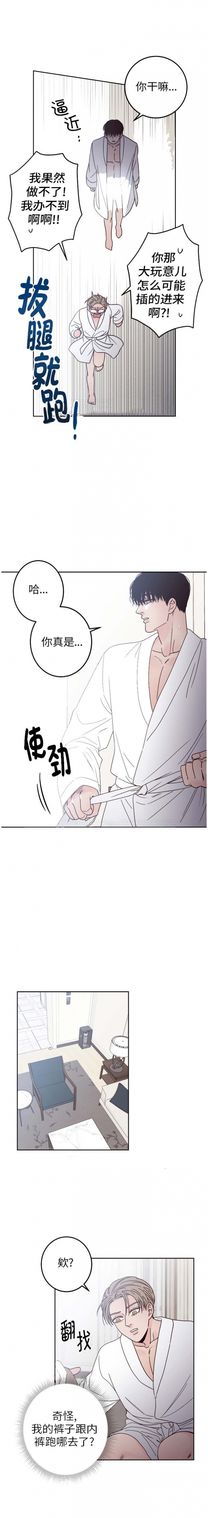 《不利地位》漫画最新章节第5话免费下拉式在线观看章节第【6】张图片